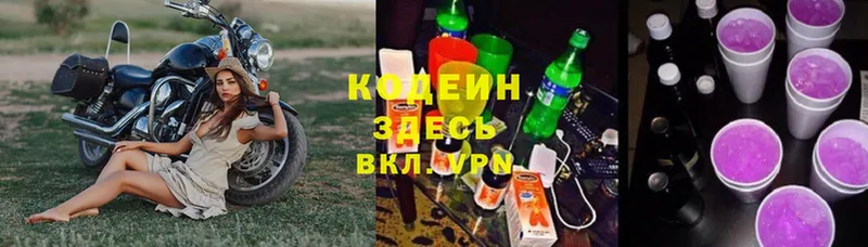 blacksprut зеркало  Калининец  Кодеин напиток Lean (лин)  наркошоп 