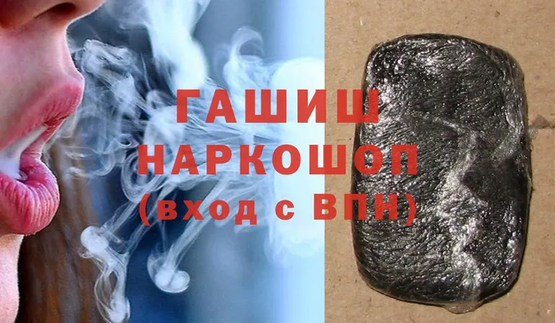 ГАШ hashish  Калининец 